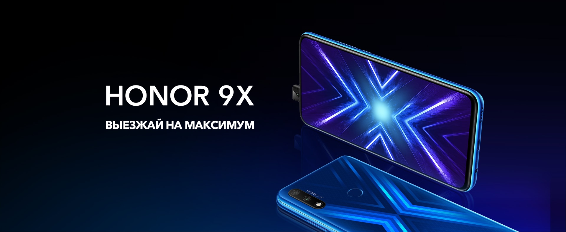 Смартфон Honor 9X 4/128GB Зеленый (STK-LX1) купить в Москве, цена в  интернет-магазине Techline24