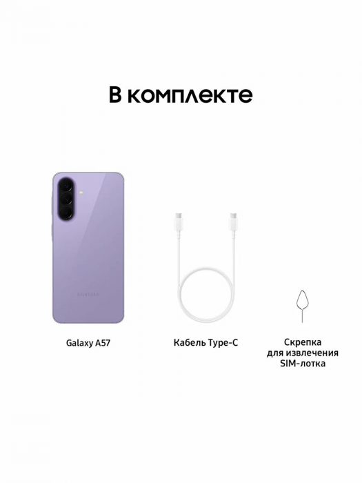 Смартфон Samsung Galaxy A57 5G 12/512Gb Awesome Lilac