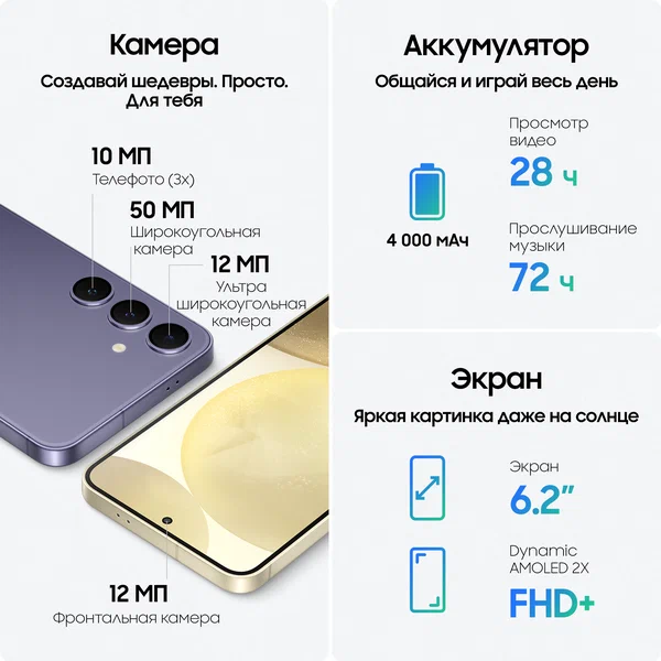 Смартфон Samsung Galaxy S24 8/512 ГБ, Amber Yellow