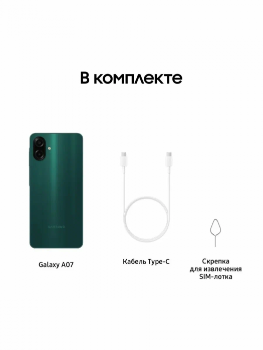 Смартфон Samsung Galaxy A07 8/256Gb Green