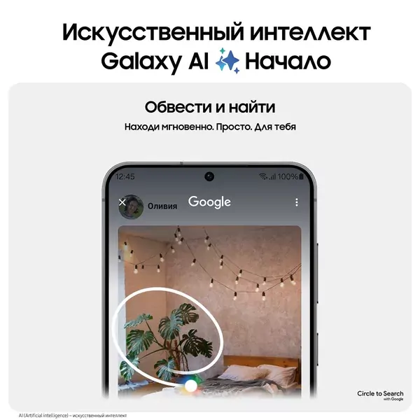 Смартфон Samsung Galaxy S24 8/128Gb, черный