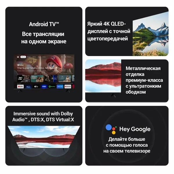 Телевизор Xiaomi TV A Pro 55 2025 RU 55" 4K UHD, 60 Гц, QLED