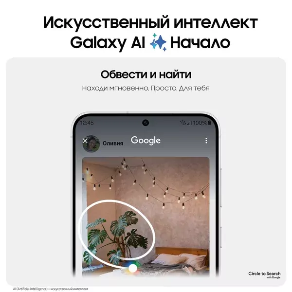 Смартфон Samsung Galaxy S24 Plus 12/512 ГБ, Marble Gray