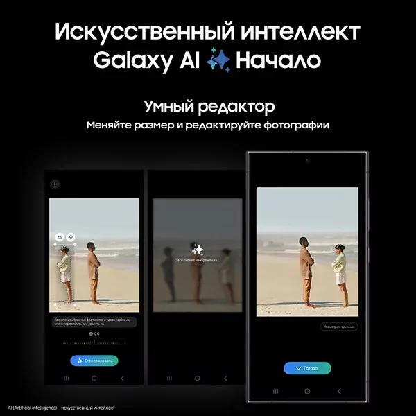 Смартфон Samsung Galaxy S24 Ultra SM-S928B 12/256Gb Titanium Black