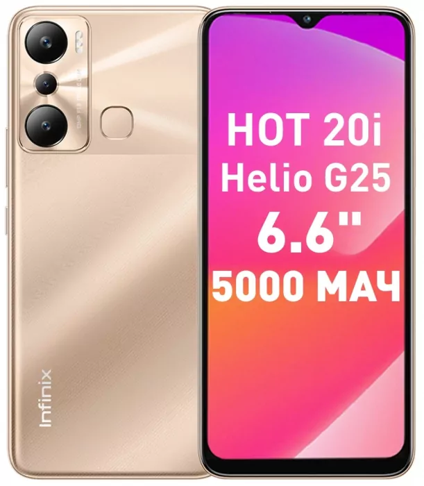 Смартфон Infinix HOT 20i 4/128 ГБ, 2 SIM, золотистый