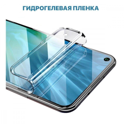 Установка гидрогелевой защитной пленки