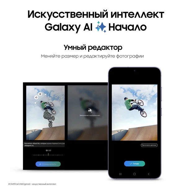 Смартфон Samsung Galaxy S24 Plus 12/256Gb, фиолетовый