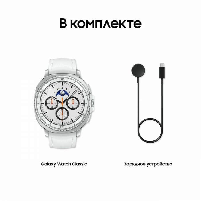 Смарт-часы Samsung Galaxy Watch8 Classic 46mm LTE, белый