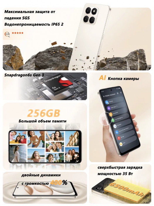 Смартфон Honor 400 Smart 5G 8/256Gb Velvet Black