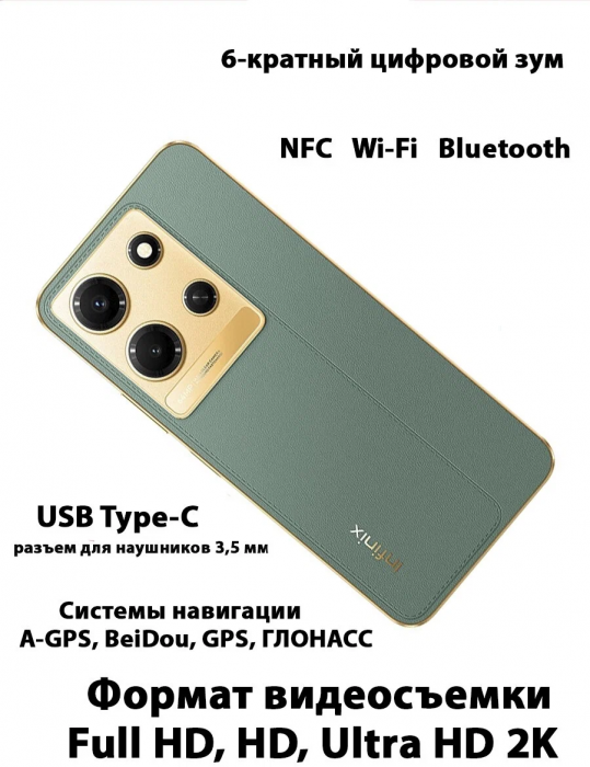 Смартфон Infinix NOTE 30i 8/256 ГБ Global для РФ, Impression Green