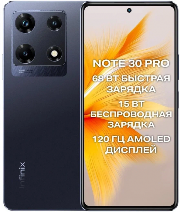 Смартфон Infinix Note 30 Pro (X678B) 8/256 ГБ Global для РФ, волшебный черный