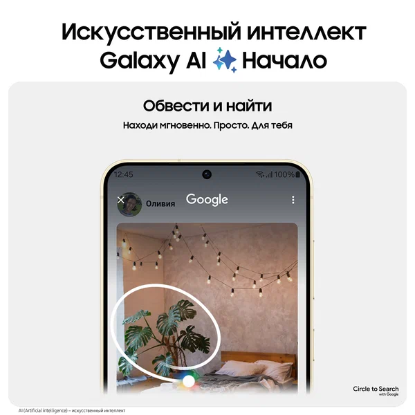 Смартфон Samsung Galaxy S24 8/256Gb, желтый
