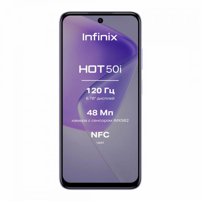 Смартфон Infinix Hot 50i 4/256Gb Purple