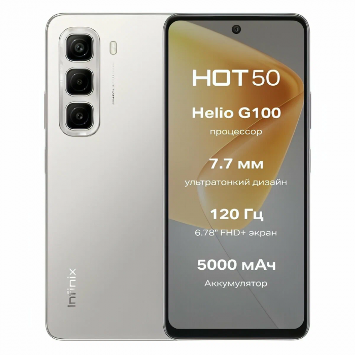 Смартфон Infinix Hot 50 6/256Gb, Titanium Grey
