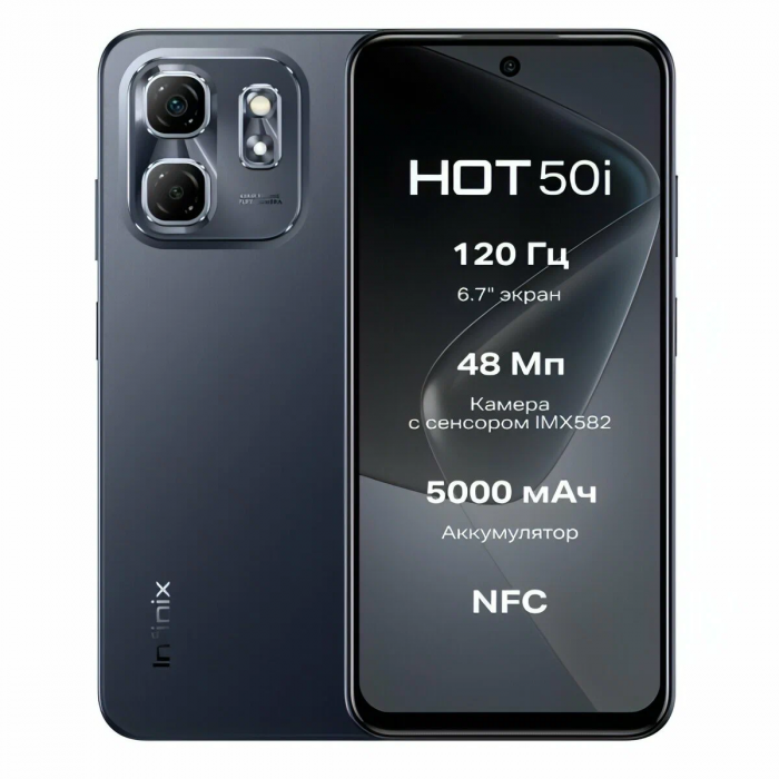 Смартфон Infinix Hot 50i 4/256Gb, Sleek Black