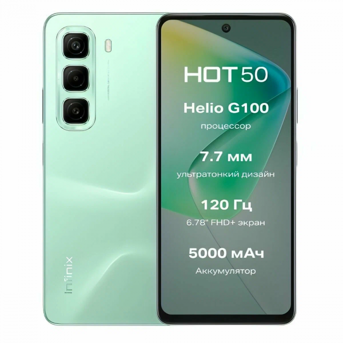 Смартфон Infinix Hot 50 6/256Gb, Sage Green