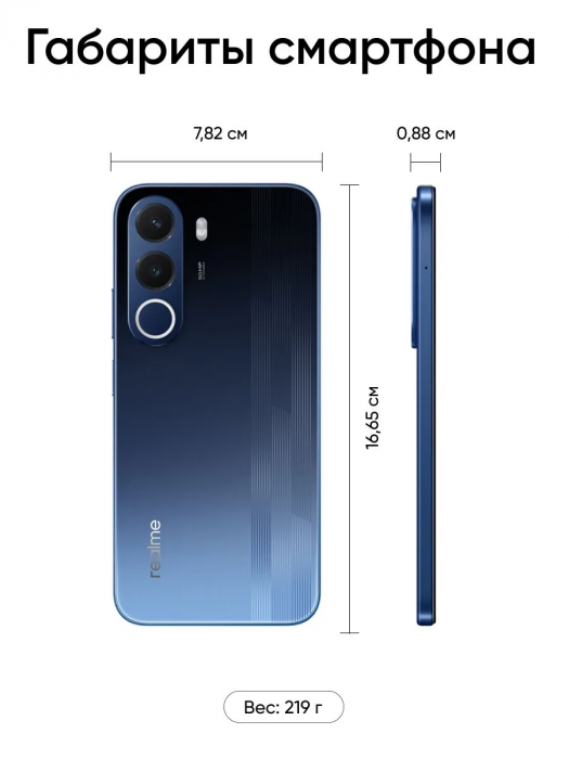 Смартфон Realme P4x 5G, 4/256 ГБ Синий 