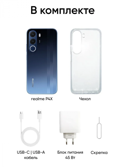 Смартфон Realme P4x 5G, 4/256 ГБ Синий 