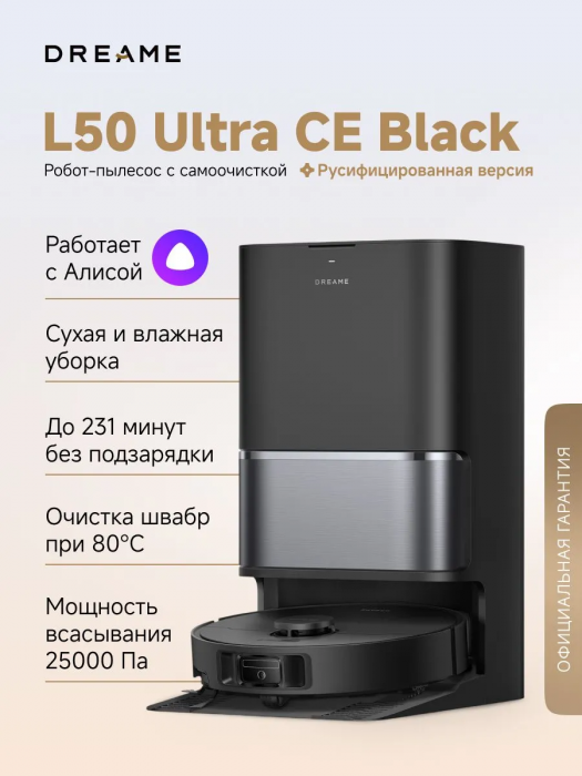 Dreame Robot Vacuum L50 Ultra CE Black