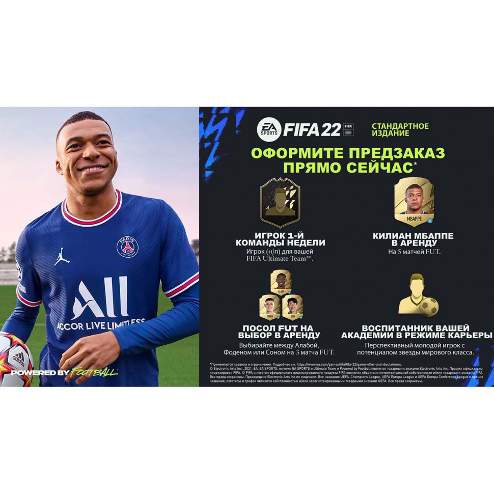 Игра для PlayStation 4 FIFA 22, полностью на русском языке купить в Москве,  цена в интернет-магазине Techline24