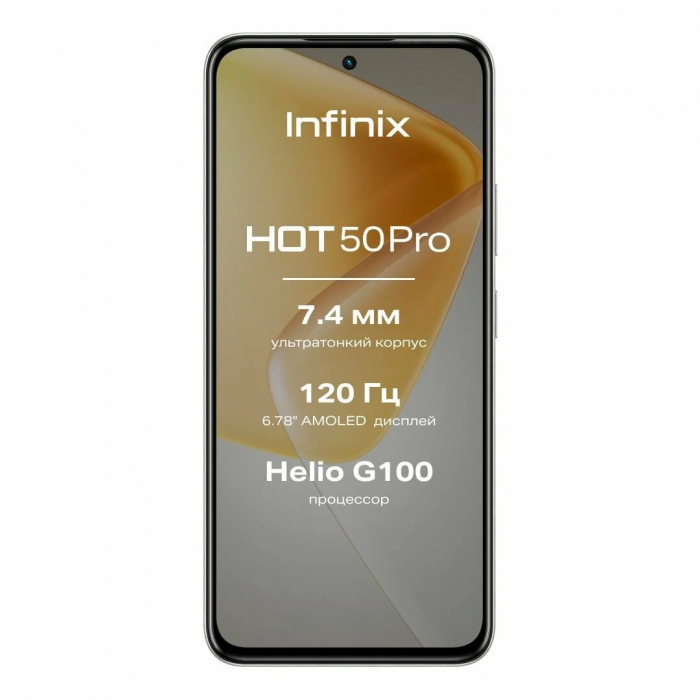 Смартфон Infinix Hot 50 Pro 8/128Gb Titanium Grey