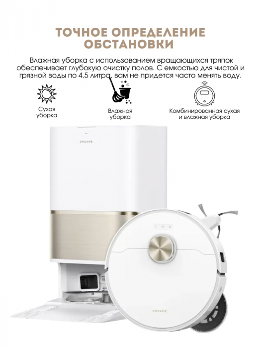 Dreame Robot Vacuum L60 Ultra AE White