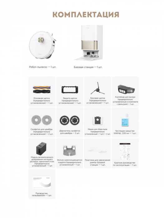 Dreame Robot Vacuum L60 Ultra AE White