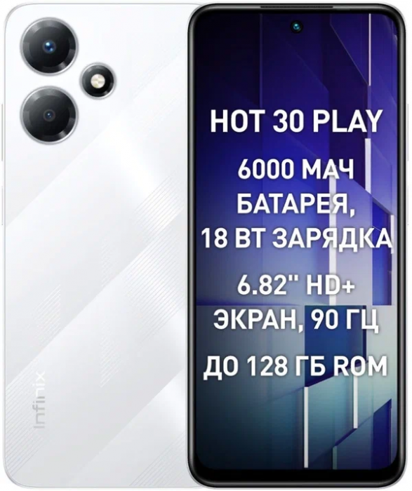 Смартфон Infinix Hot 30 Play 8/128 ГБ Global, белый
