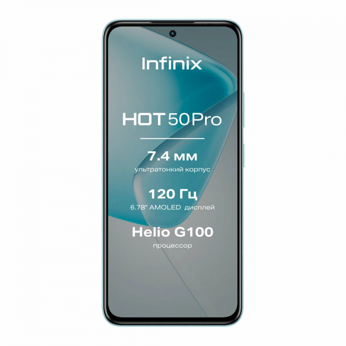 Смартфон Infinix Hot 50 Pro 8/128Gb, Glacier Blue