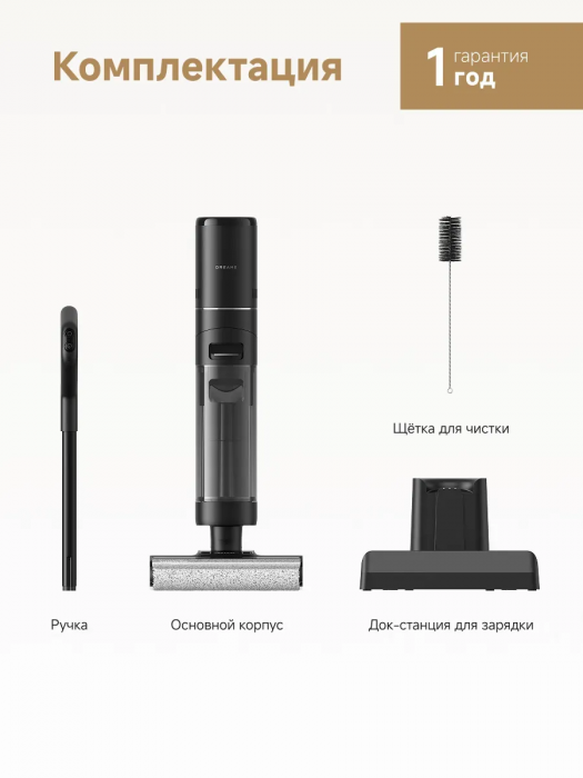 Dreame Wet and Dry Vacuum G10 Pro
