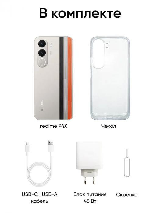 Смартфон Realme P4x 5G, 4/256ГБ Бежевый 