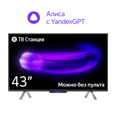 Телевизор Яндекс ТВ Станция с Алисой 43&quot; (YNDX-00091)