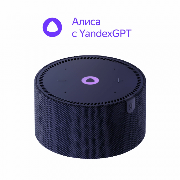 Умная колонка Яндекс Новая Станция Мини (без часов) Blue (YNDX-00021B)