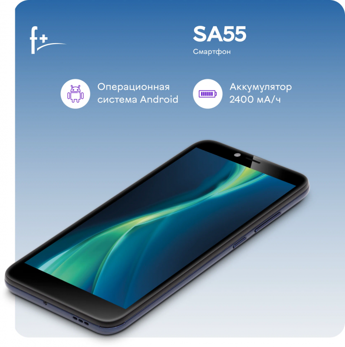 Смартфон F+ SA55 2/16 ГБ, синий