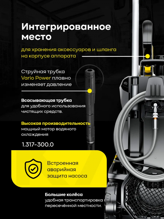Мойка высокого давления Karcher K7 Power Flex 1.317-300.0