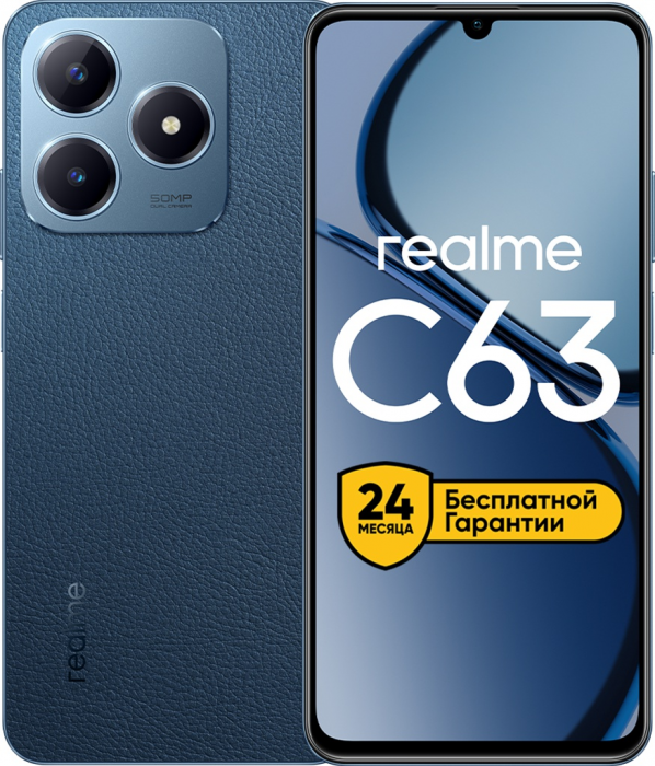 Смартфон Realme C63 8/256Gb, Blue