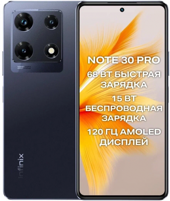 Смартфон Infinix Note 30 Pro 256Gb волшебный черный