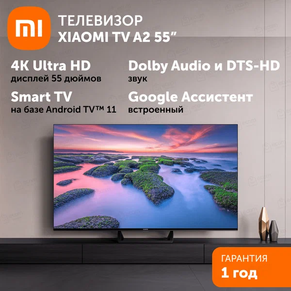 Телевизор Xiaomi Mi TV A2 55" LED (L55M7-EARU)