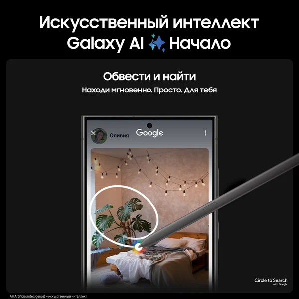 Смартфон Samsung Galaxy S24 Ultra 12/256Gb, черный титан
