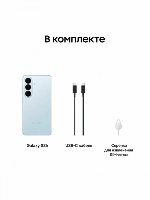 Смартфон Samsung Galaxy S26 12/512Gb Sky Blue
