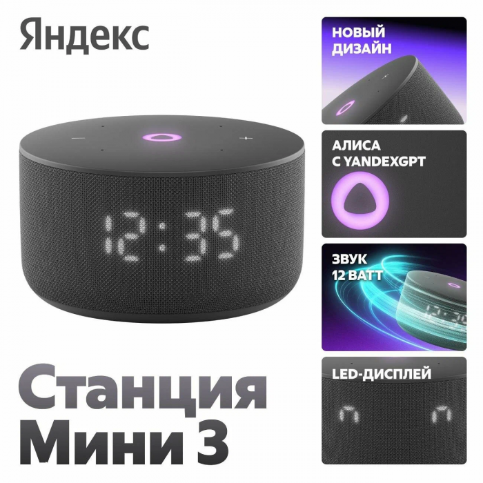 Умная колонка Yandex Яндекс Станция Мини 3 Черная