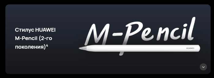 Планшет HUAWEI MatePad Pro 12.6, 8 ГБ/256 ГБ, Wi-Fi, клавиатура и стилус, оливковый зеленый