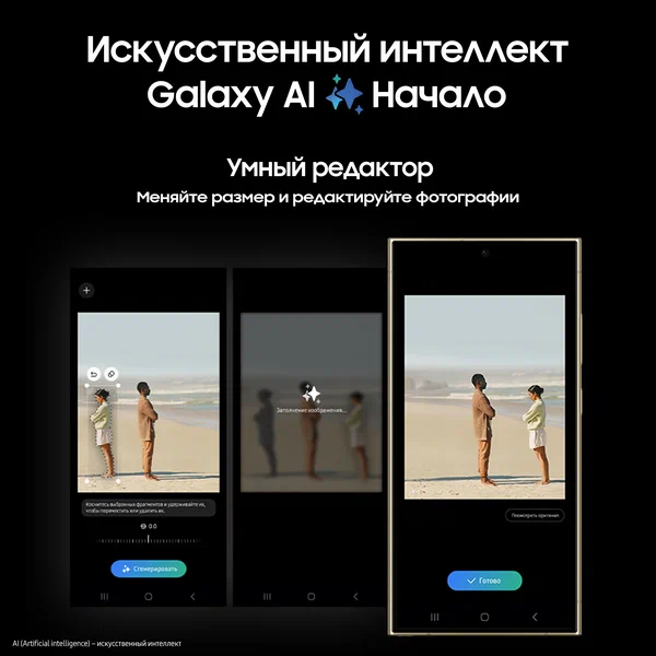 Смартфон Samsung Galaxy S24 Ultra 12/256Gb, желтый титан