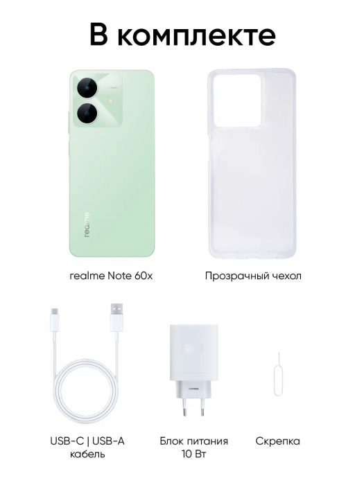 Смартфон Realme Note 60X 4/128Gb, Wilderness Green