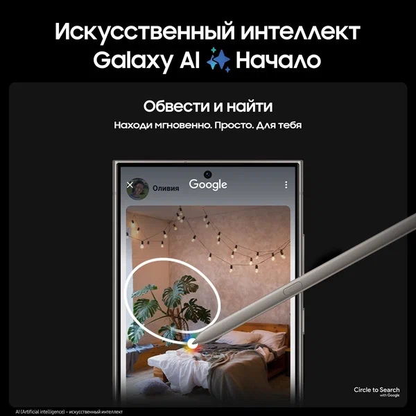 Смартфон Samsung Galaxy S24 Ultra 12/256Gb, серый титан
