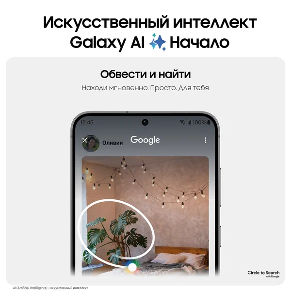 Смартфон Samsung Galaxy S24 Plus 12/256Gb, черный