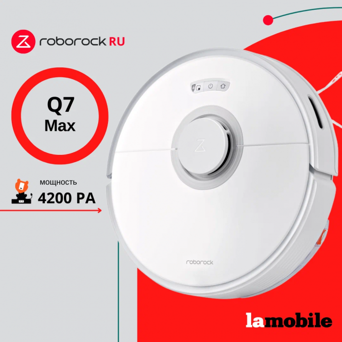 Робот-пылесос Roborock Q7 MAX белый