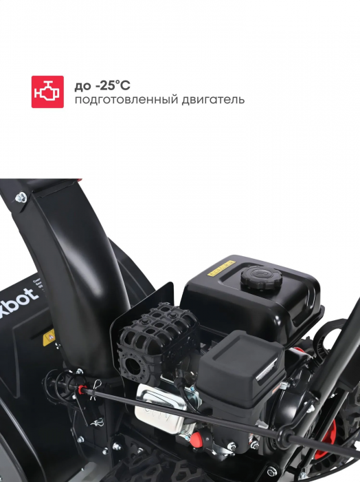 Снегоуборщик бензиновый Boxbot GS-600