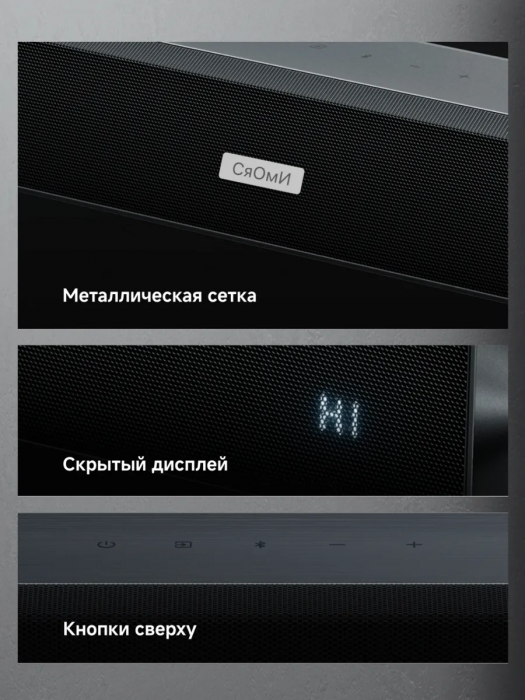 Саундбар Xiaomi Soundbar Pro 2.1