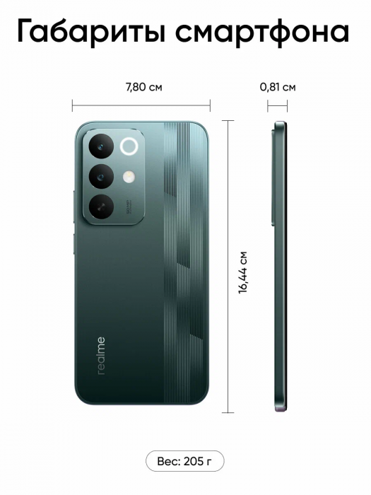 Смартфон Realme P4 8/256Gb Green
